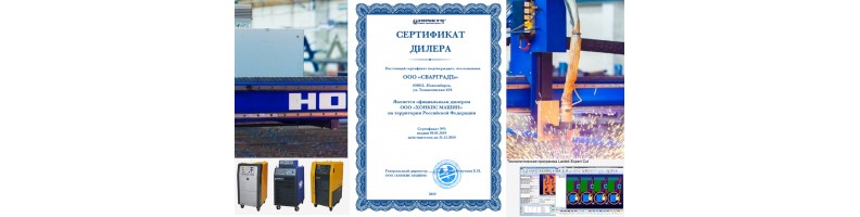Плазменные станки для резки металла с ЧПУ HONKYS